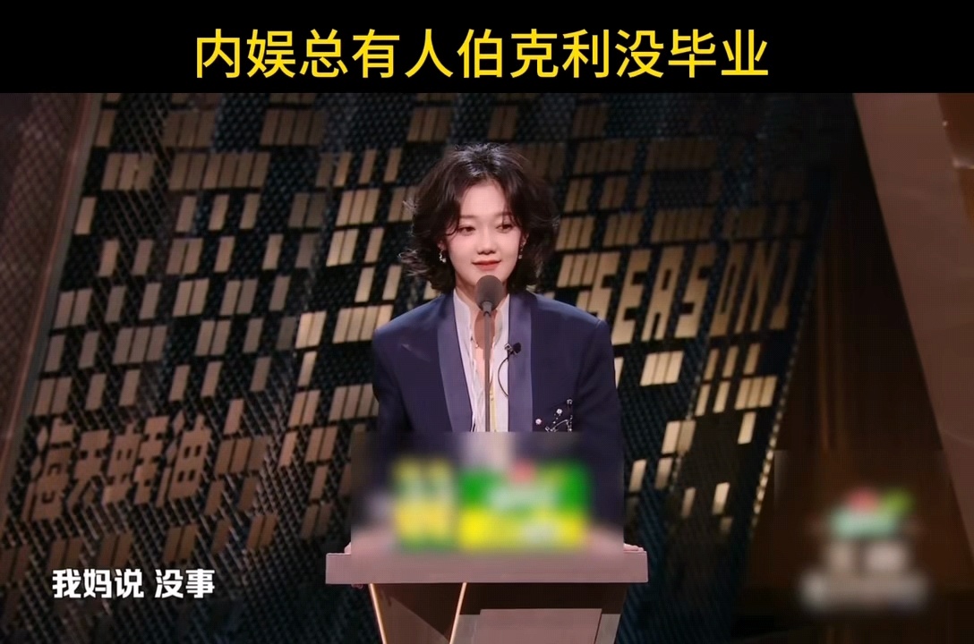 内娱总有人伯克利没毕业主咖和Ta的朋友们 原来伯克利音乐学院的校友聚会，可能不是