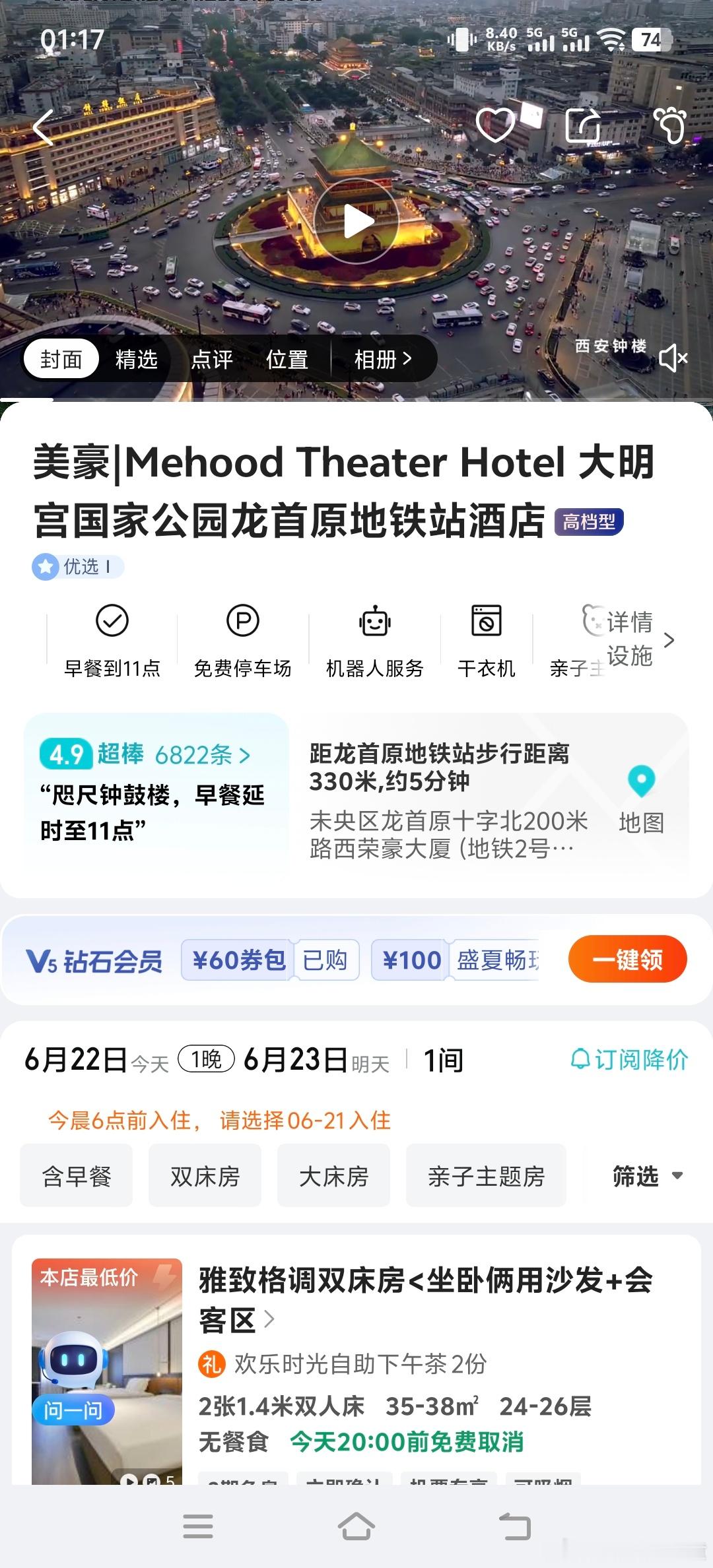 文清堂易学文化维也纳酒店的声明 我文化低看不懂其实我有点好奇，按说维也纳酒店也是