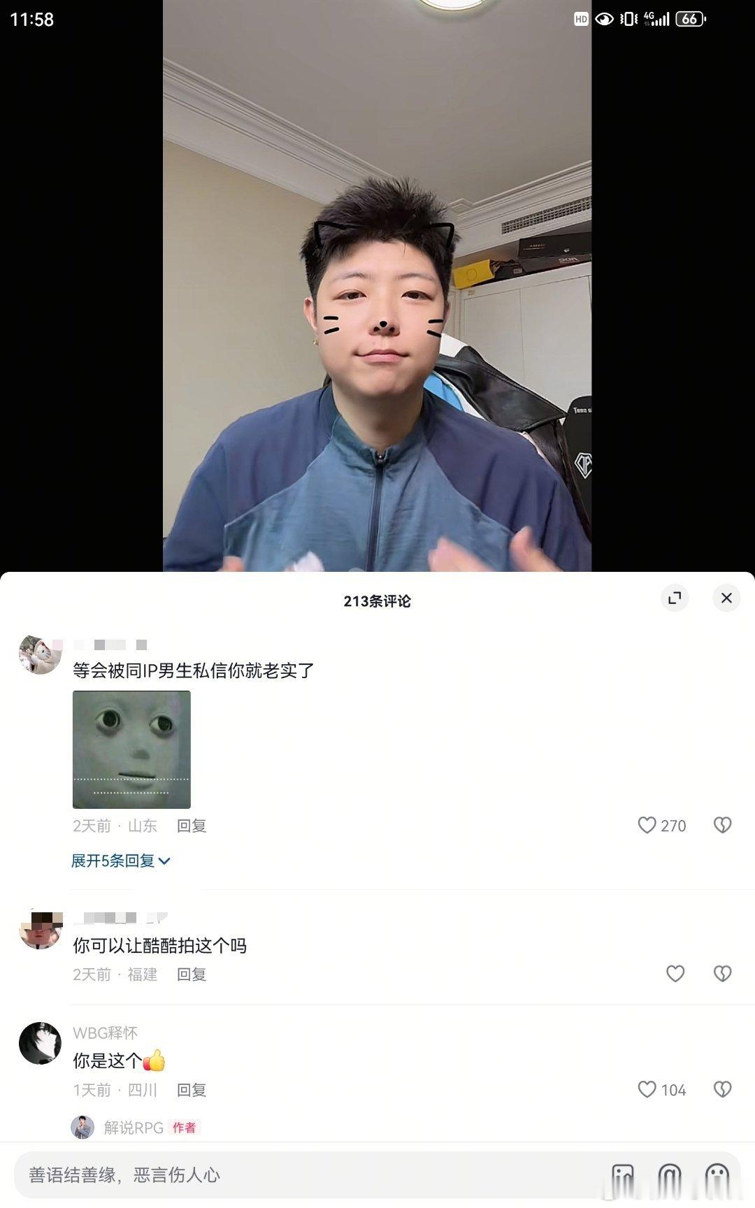 不敢睁开眼以为是我的错觉[老师爱你]和平精英职业联赛[超话]2025pel春季赛