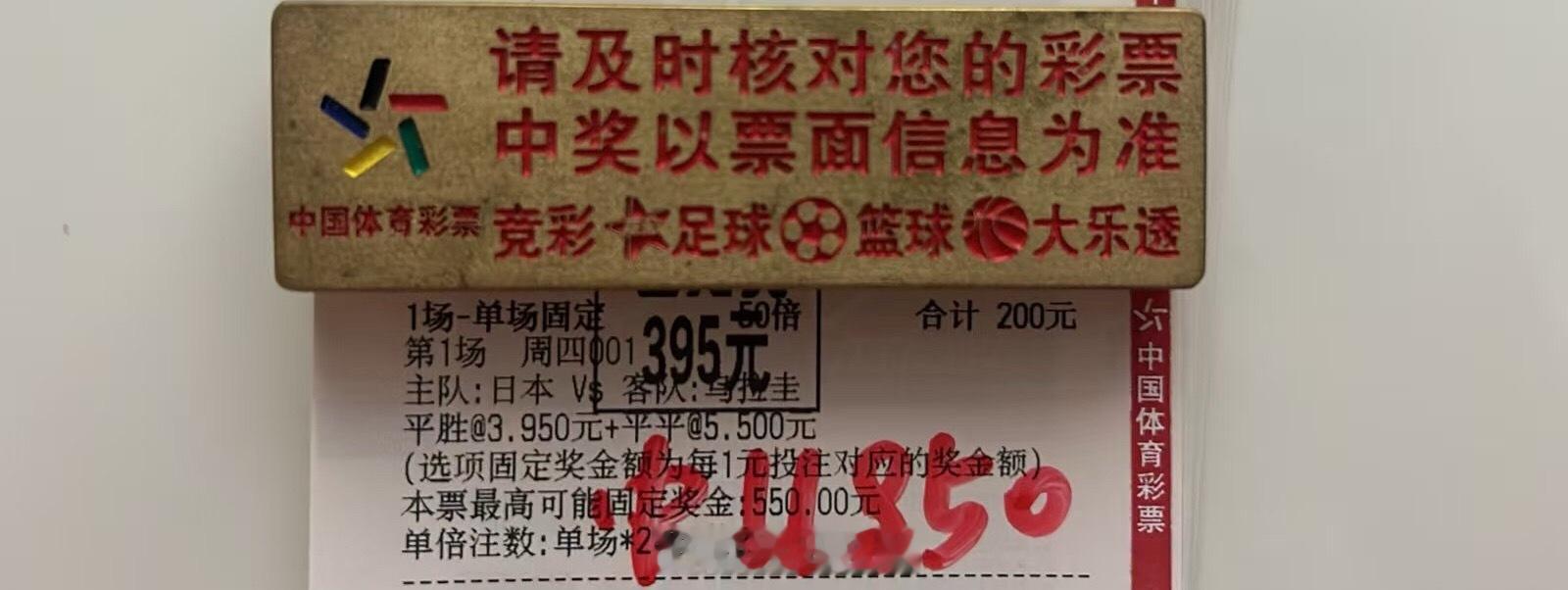 可以啊小兄弟！看好常胜半全场方案直接重锤上车1.1w+🉐️吃！继续保持这手感[
