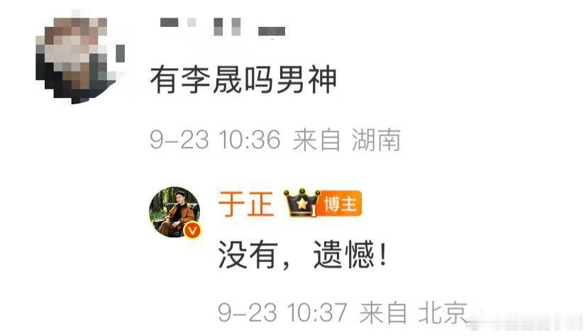 于正说朝玉阶没有李晟遗憾 于正回应朝玉阶没有李晟，遗憾！于正回应朝玉阶没有李晟 