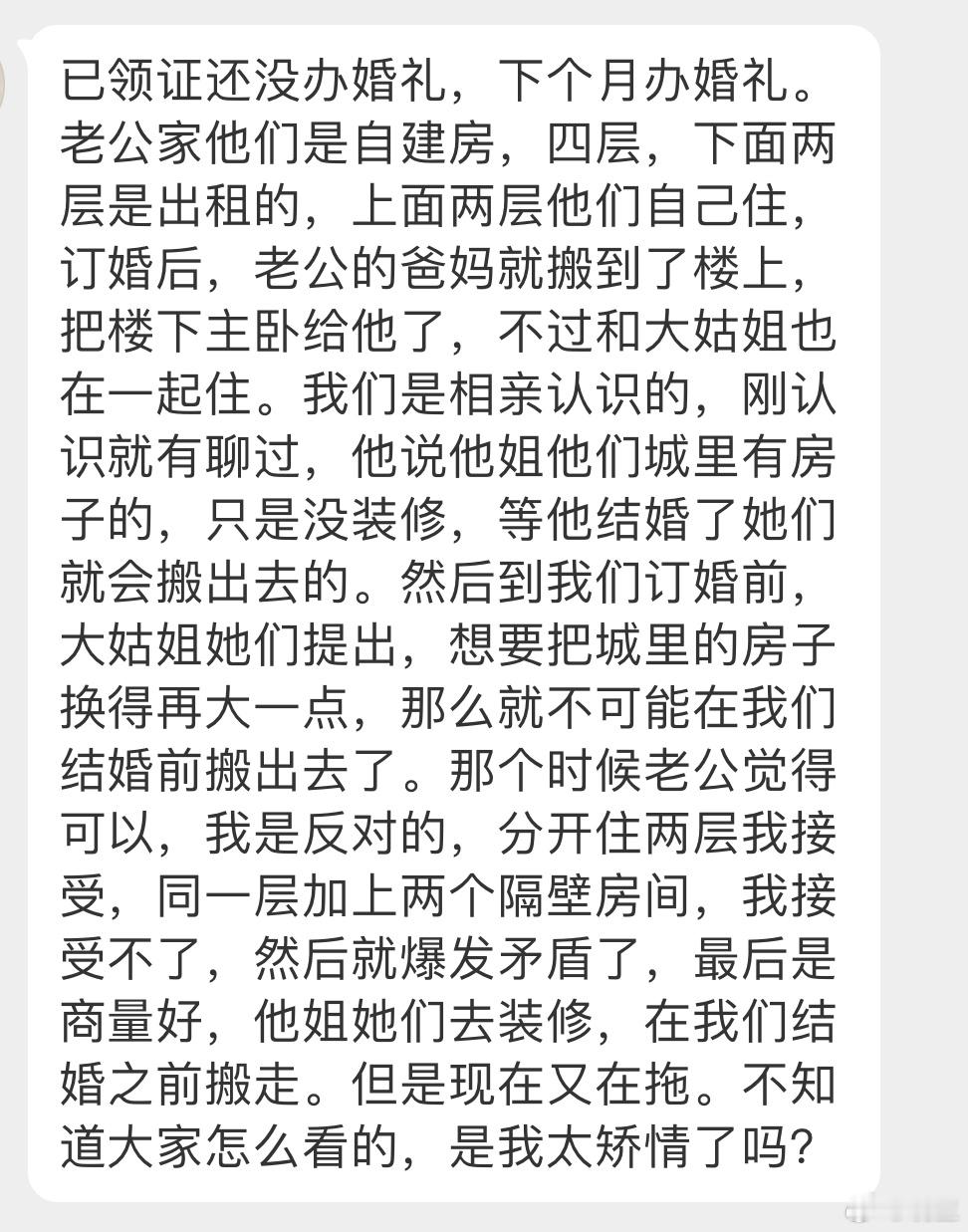 晓生情感问答  都已经一而再再而三了，还说什么你矫情这一家分明就是在不断侵犯你的