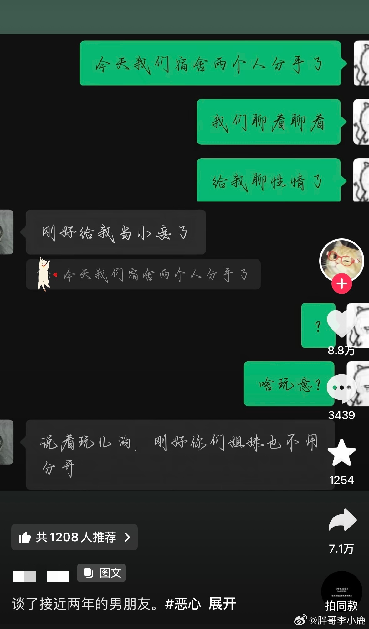 国产浪漫 ​​​