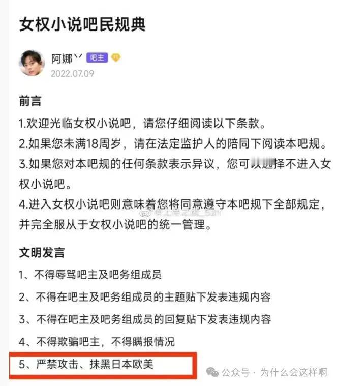 名为女权，实为洋犬！

名为脱口秀，实为洋犬秀！