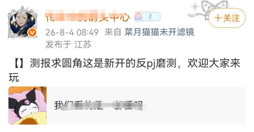 我用零秒就猜出了属性，你也来试试吧 