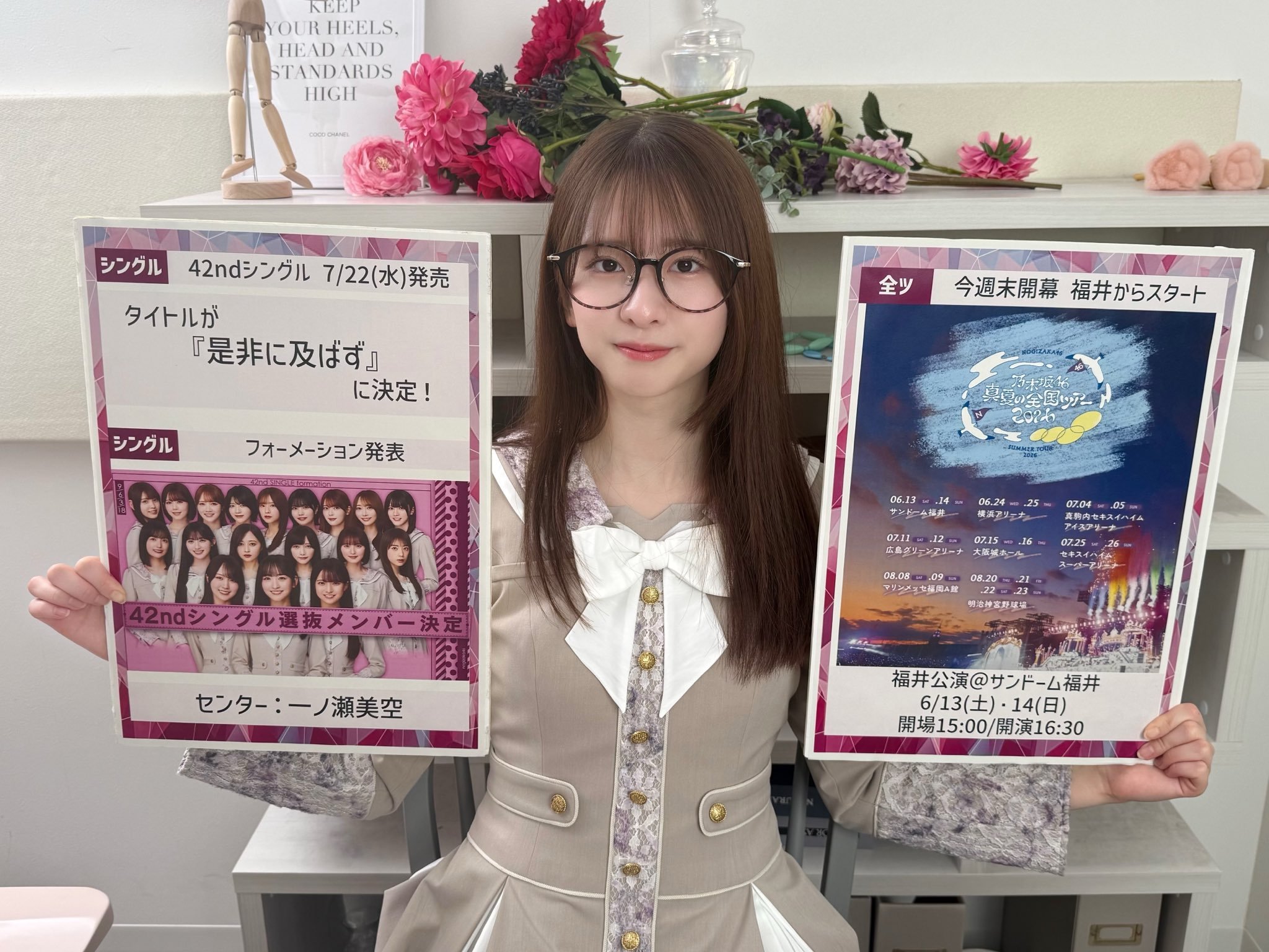 菅原咲月　週刊乃木坂ニュース