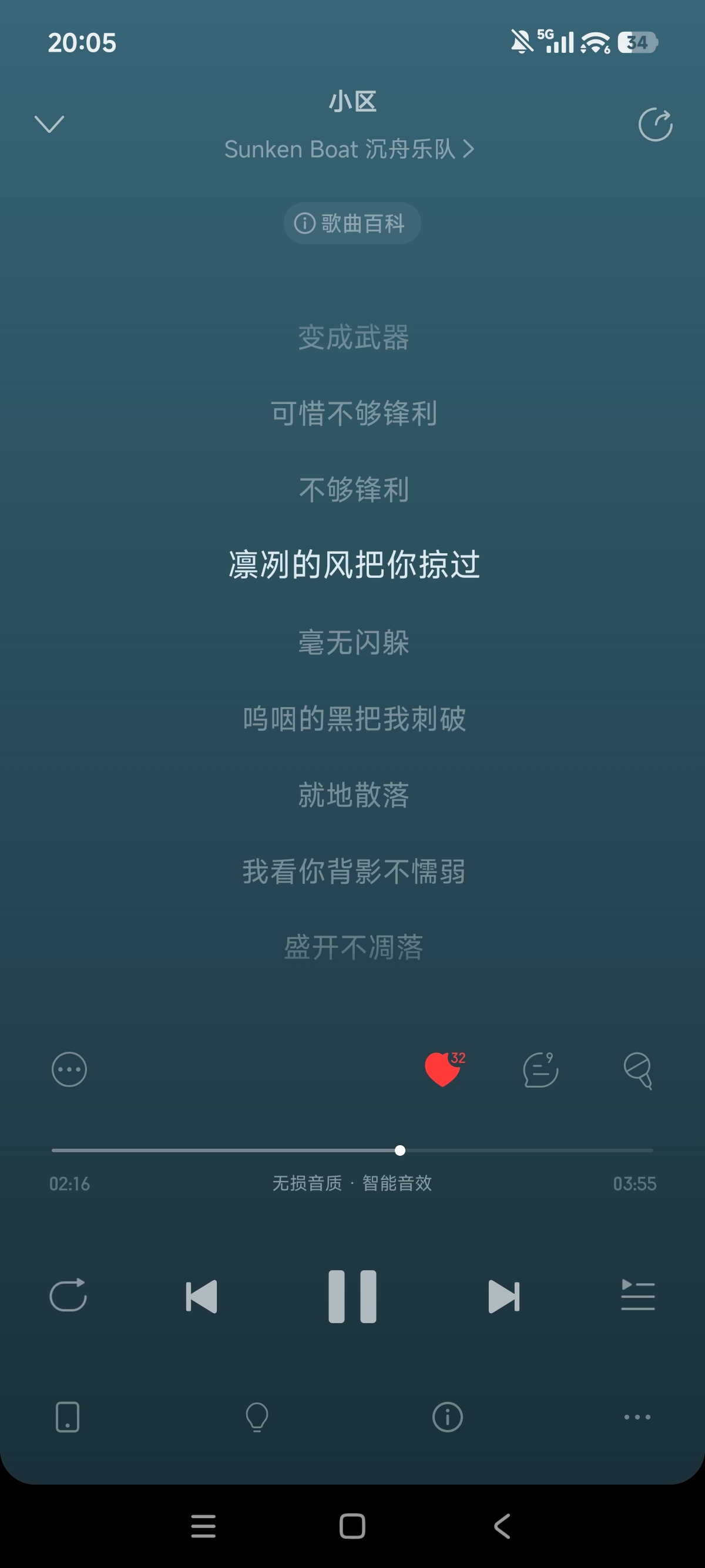 凛冽的风。 ​​​