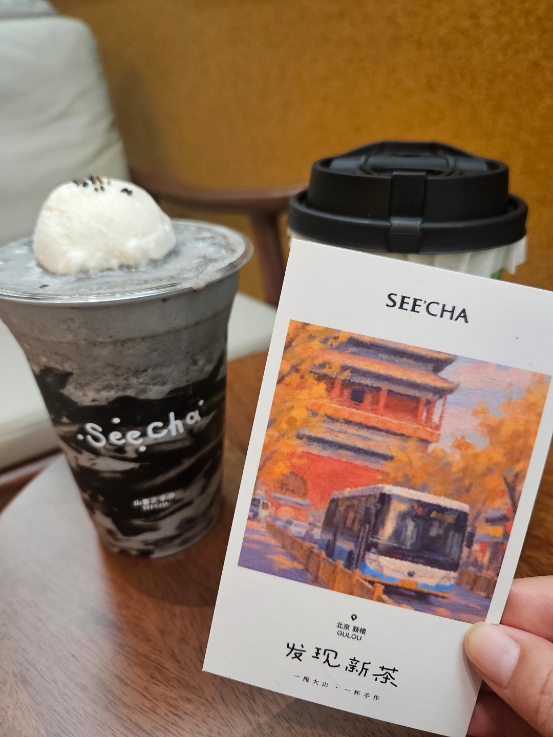 喝了一杯黑芝麻奶茶，浓郁啊！北京美食[超话]无敌与你的美食约会  ​​​
