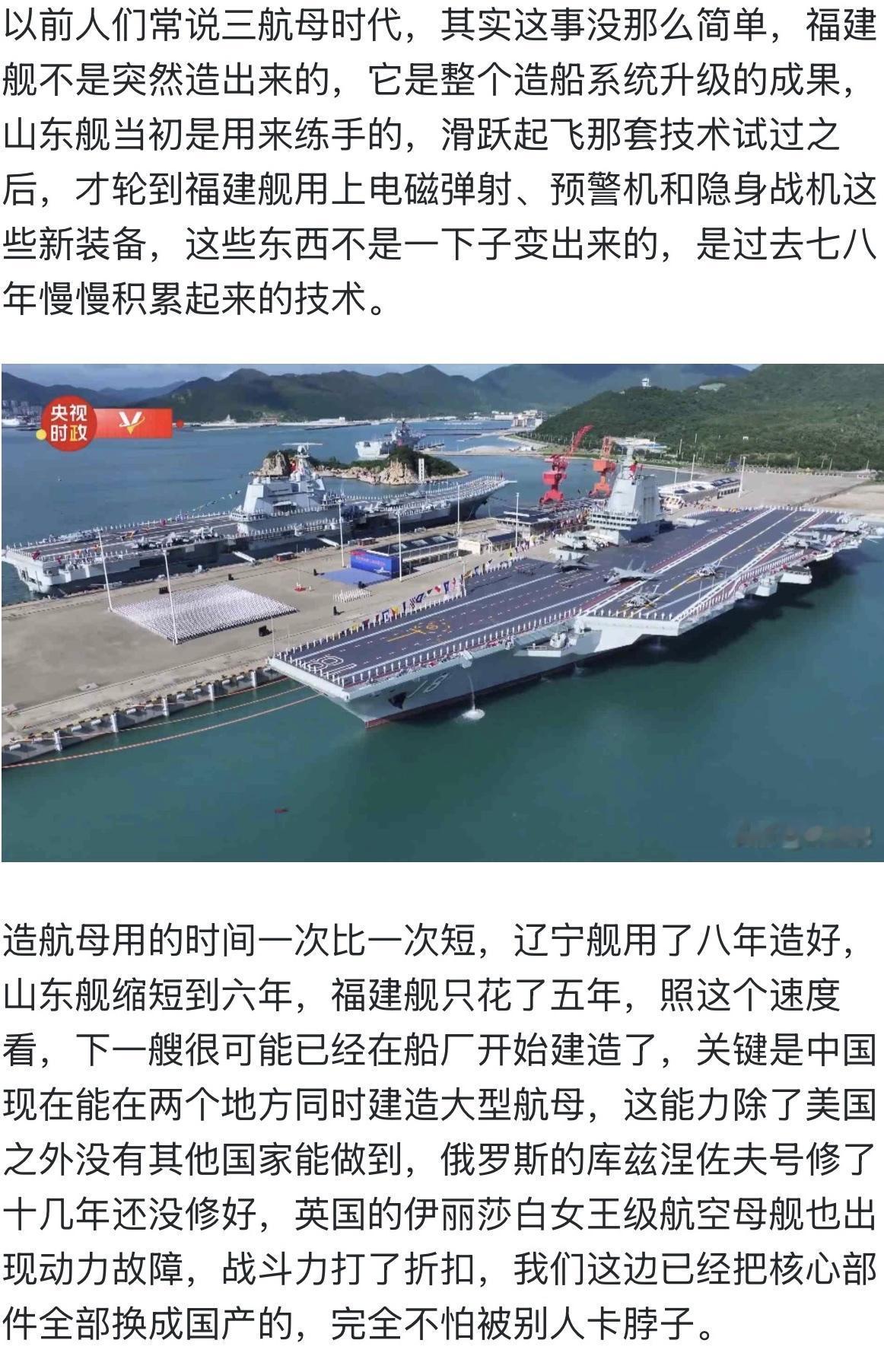 福建舰入列，航母提速，工业底子露真章
它和山东舰以及湖北舰这两艘两栖攻击舰一起挂