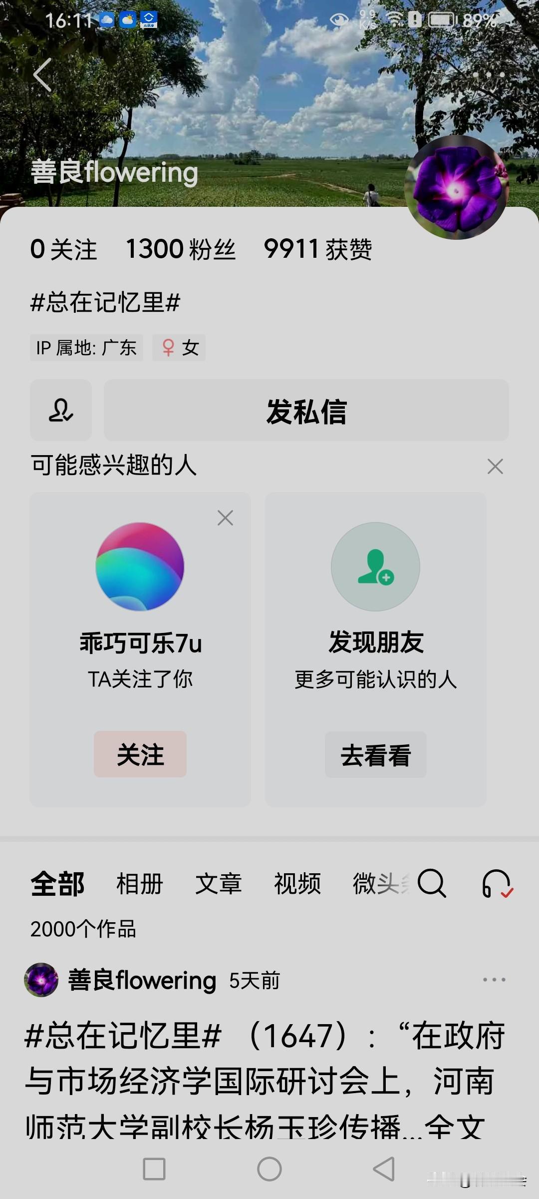 宋清辉在网上消失了，怼罢这个怼那个，口口声声要与胖东来死磕到底，如今终于消停了！