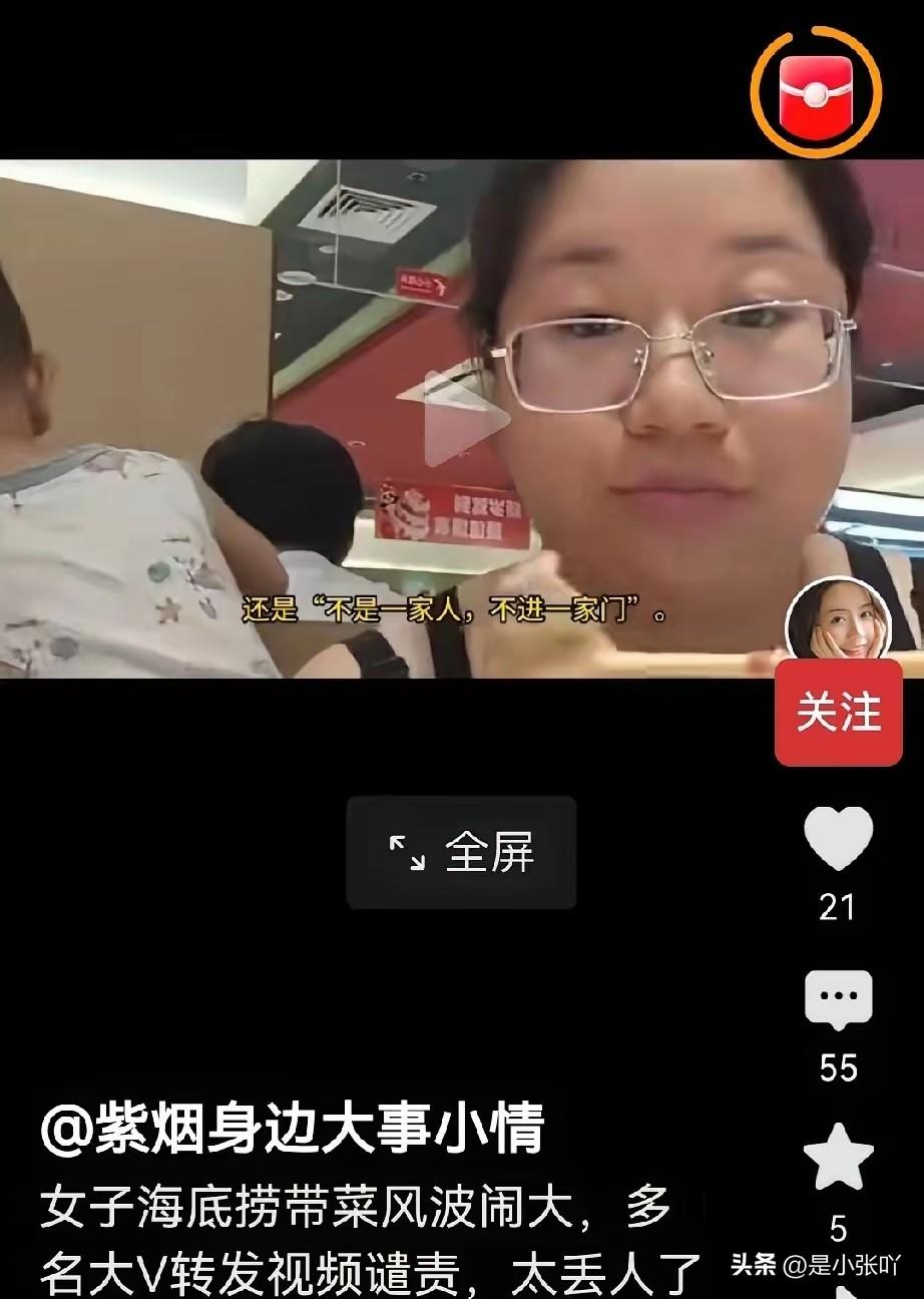 真真是无语了
这个面相，能不能不要那么权威啊？最近无理取闹的女性，咱都长这个样子