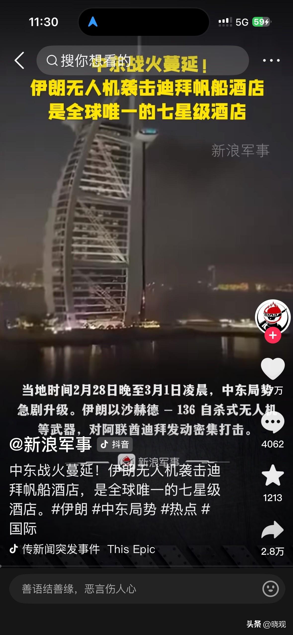 迪拜已经成为中东的人质。

伊朗军方（IRGC）非常清楚，直接对美国本土发动打击