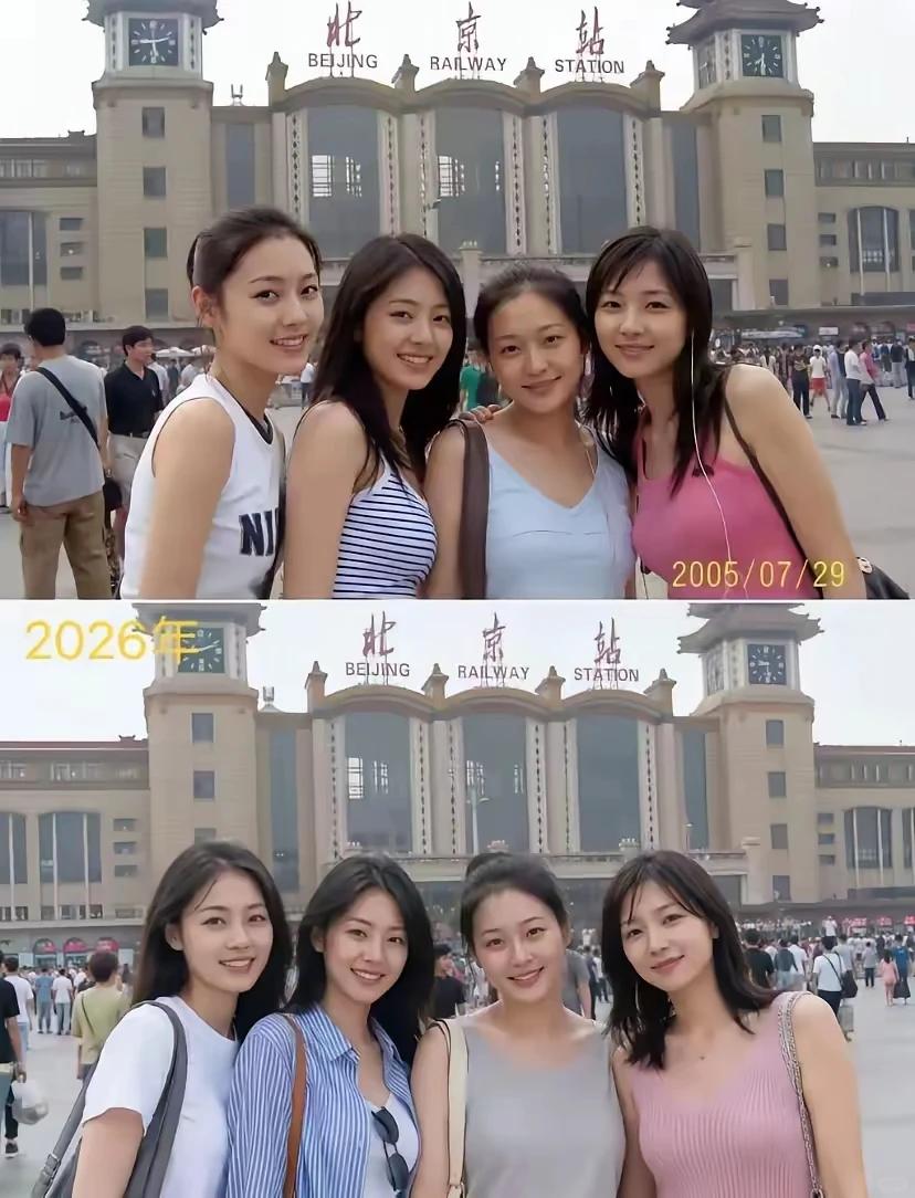 时隔21年，同一地点、同样四人，北京站复刻青春照片

2005 年夏天，四位姑娘