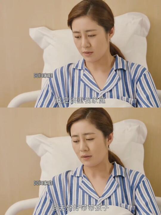 看来看去还是女人妥协了💔
