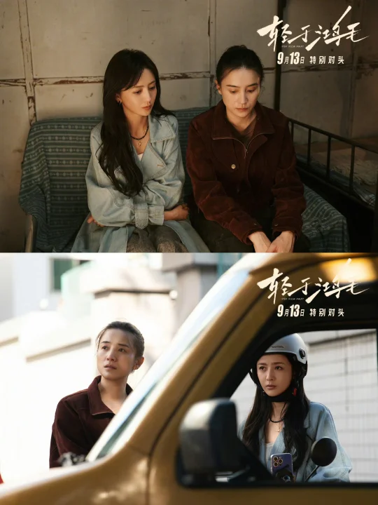 给要看《轻于鸿毛》的打个预防针