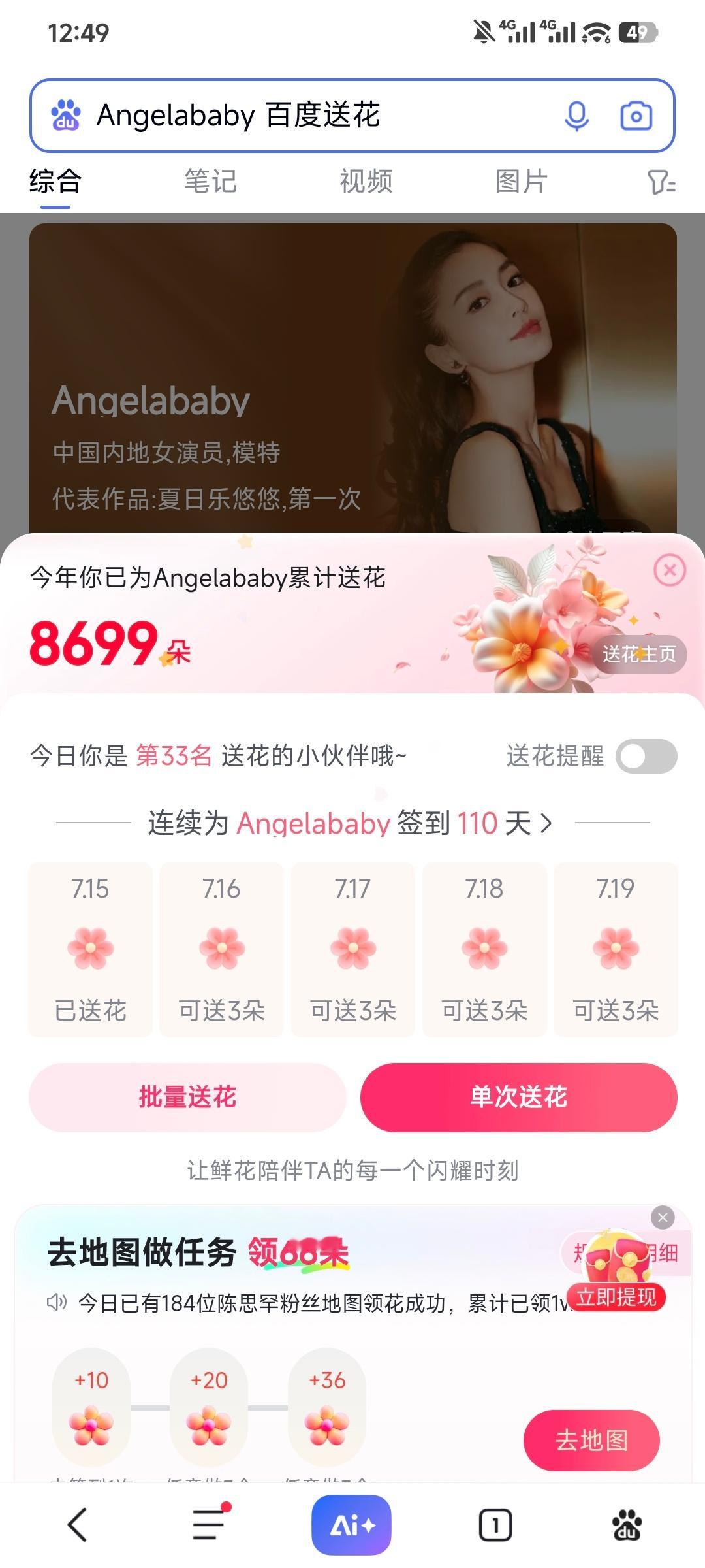 714百度(送花8608-8336＝272)寻艺点赞6，煮娱签到2. 715百度