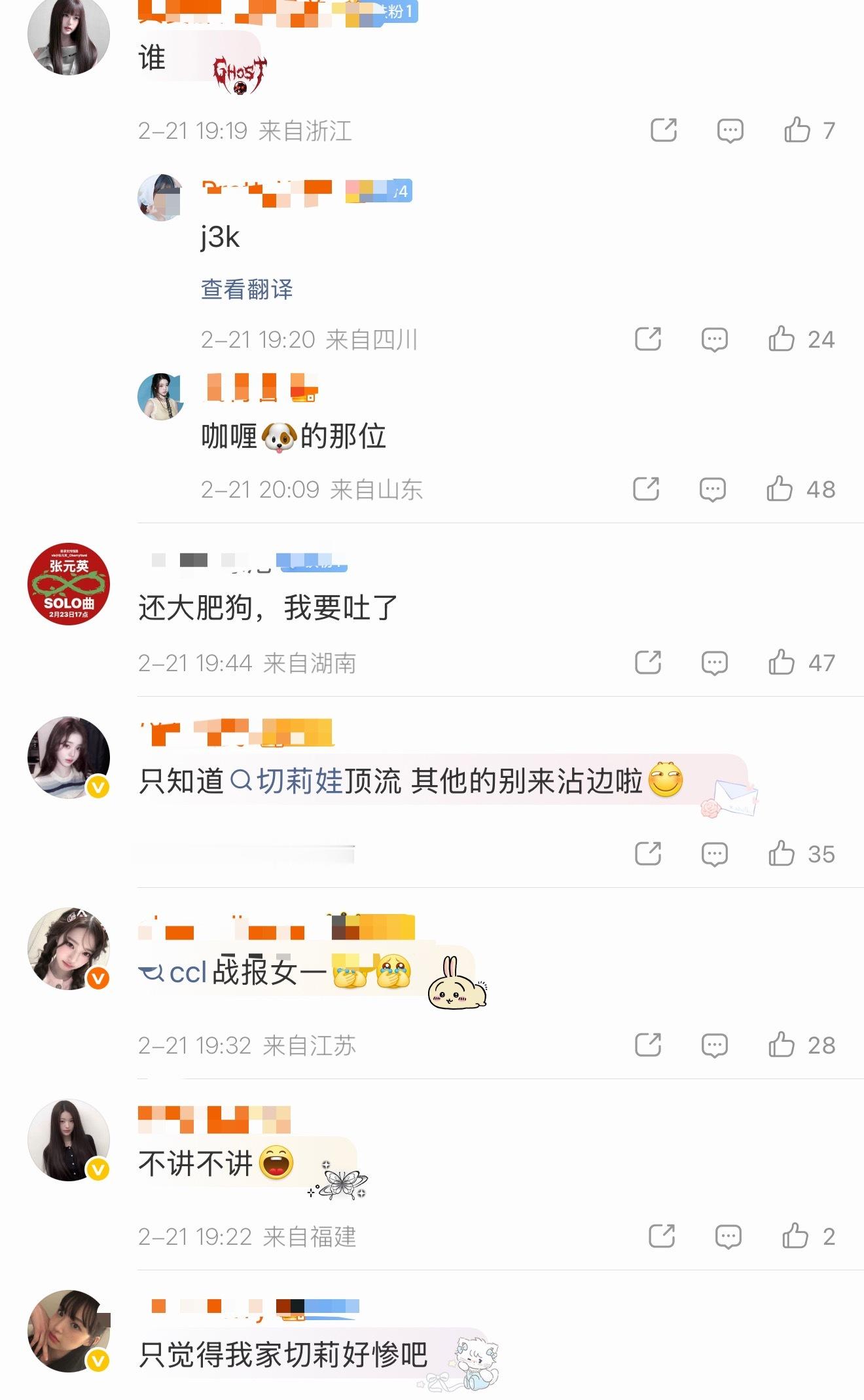 如何看待张元英粉丝 n//h 金玟庭和咖喱狗