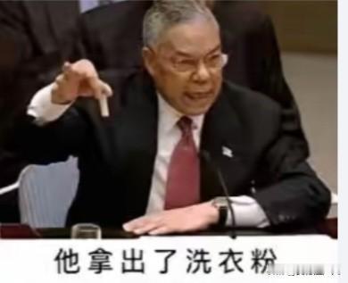 欲加之罪，何患无辞：谎言包装的“证据”，从来都是冲突的引子
 
联合国会场曾留下