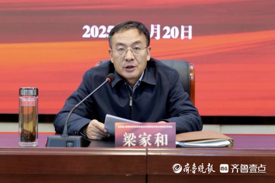 山东成人教育协会枣庄协会成立仪式在枣庄职业学院举办