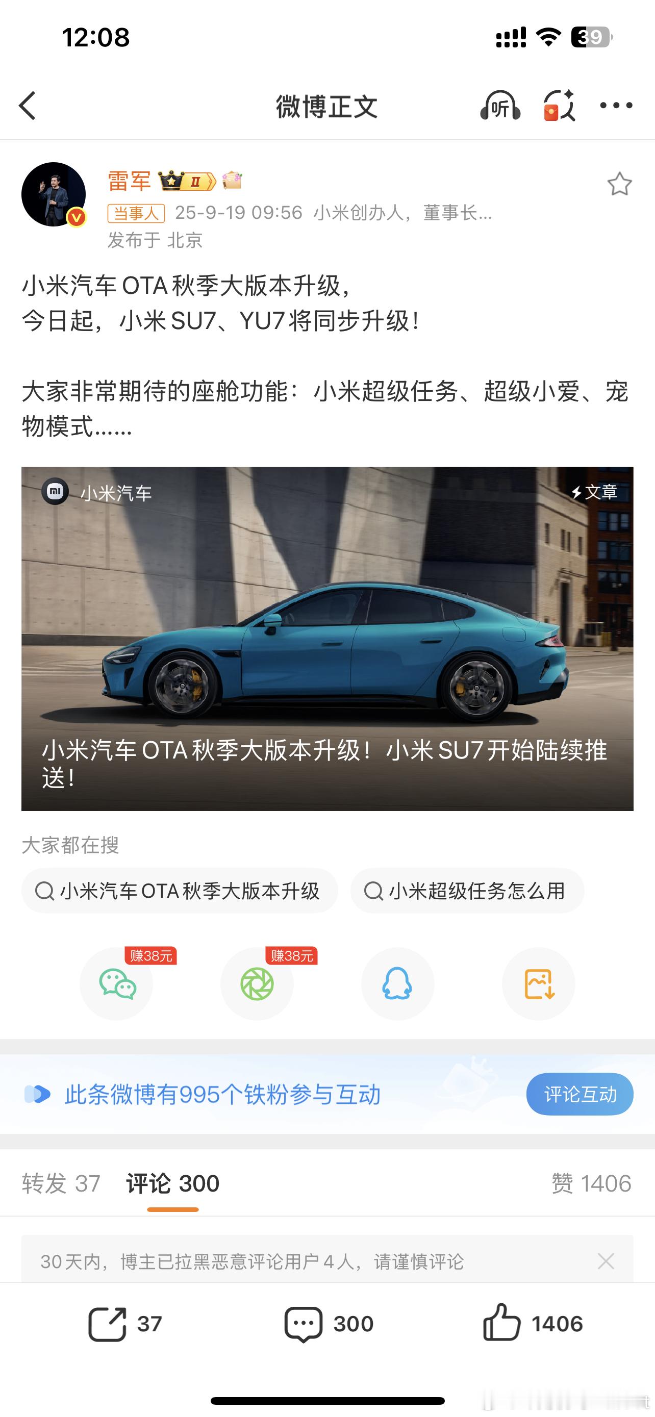 雷军回应小米汽车OTA升级相机Beta版、全舱沉浸K歌上线这些功能在友商同级别的