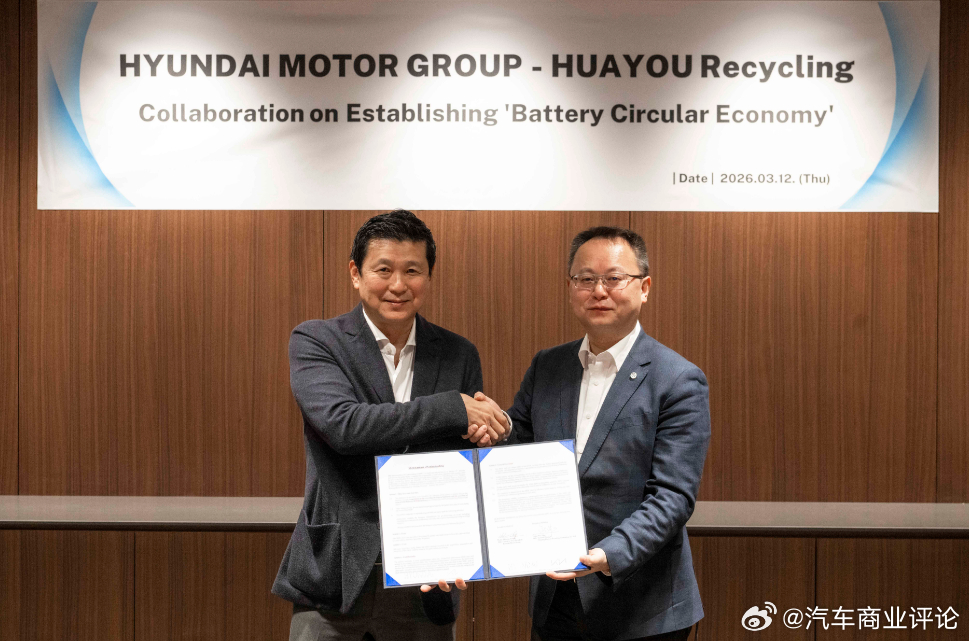 华友循环与现代汽车集团签署废旧电池回收合作备忘录 3月12日，浙江华友循环科技有