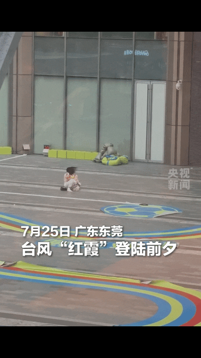 “上央视新闻了！”7月25日，台风“红霞”影响，东莞松山湖万象汇的户外广场上狂风