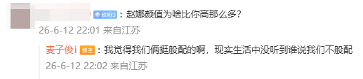 从前几年看到这一类问题有点生气和纳闷，到现在我完全释怀了赵娜能看到我更多的个人魅