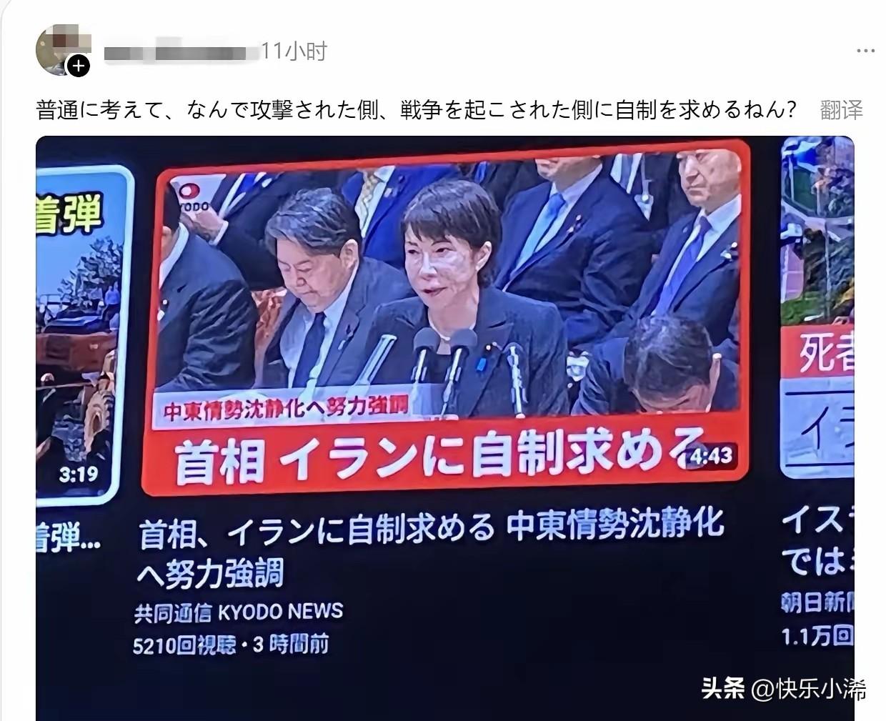 有日本网友在网上发文，直言看不懂当前国际局势，内心十分困惑。伊朗遭到猛烈轰炸，损