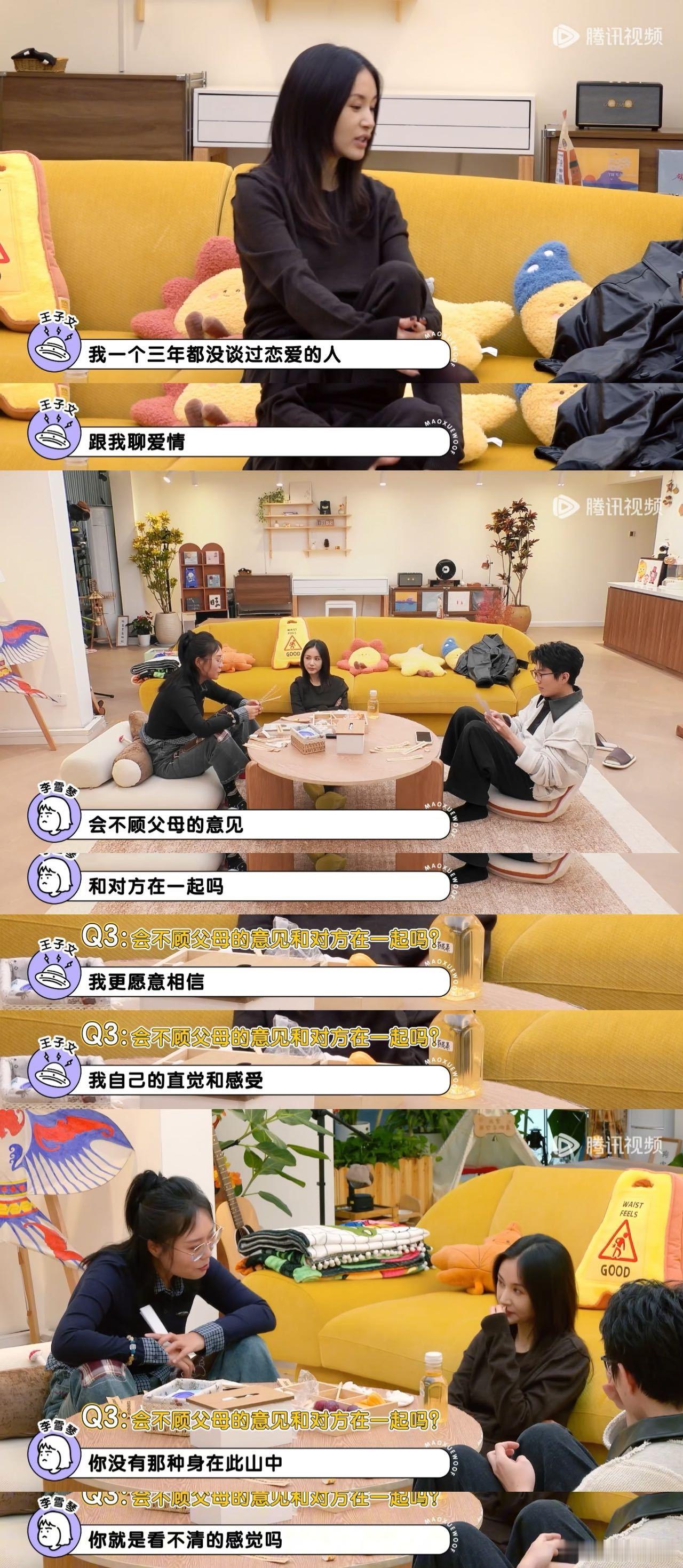 王子文自曝三年没谈过恋爱 感情认知太清醒！就算三年没恋爱，也不被外界裹挟，做事理