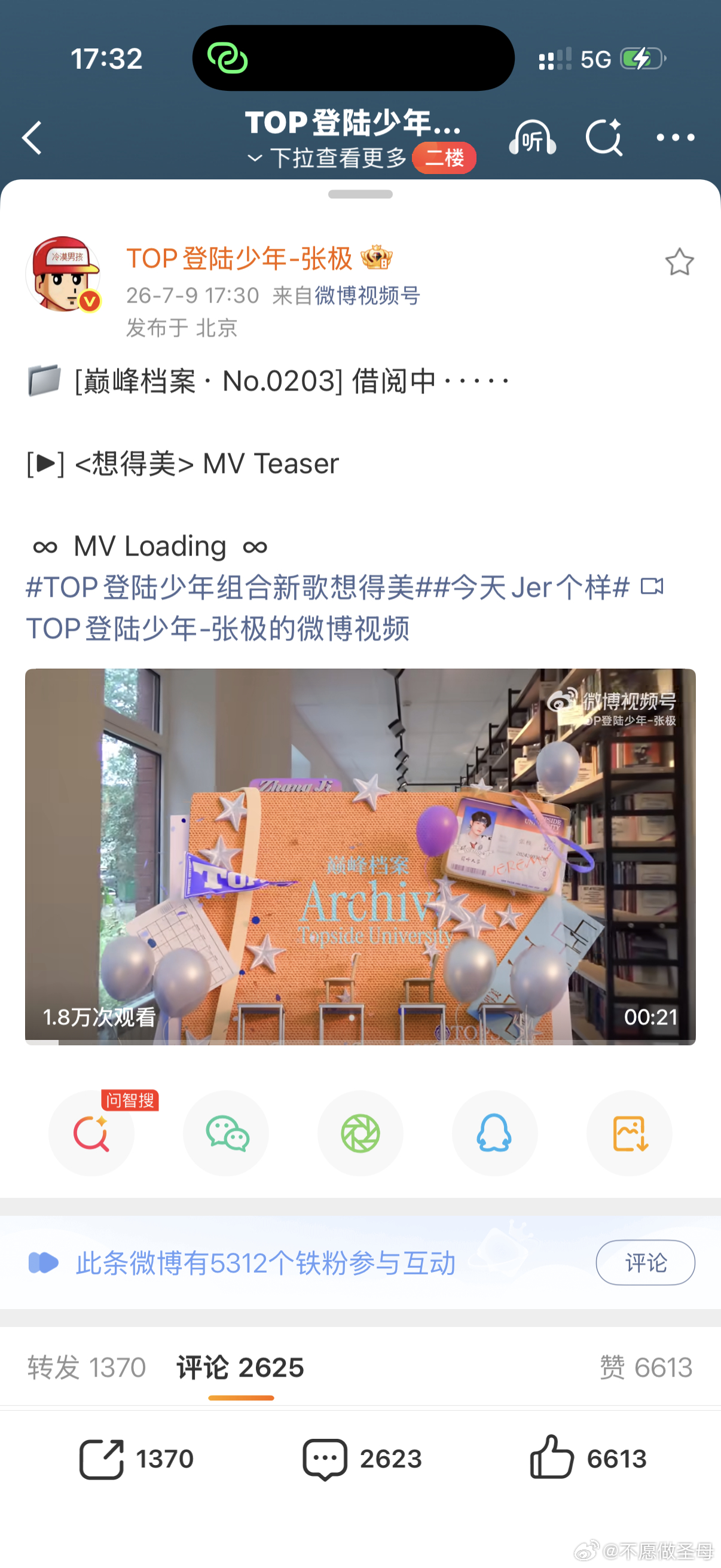 051C位队长朱志鑫不到一分钟完成铁9，人气断层第一back4两分钟还没完成一直
