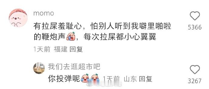 原来大家都在厕所里做真实的自己啊 ​​​