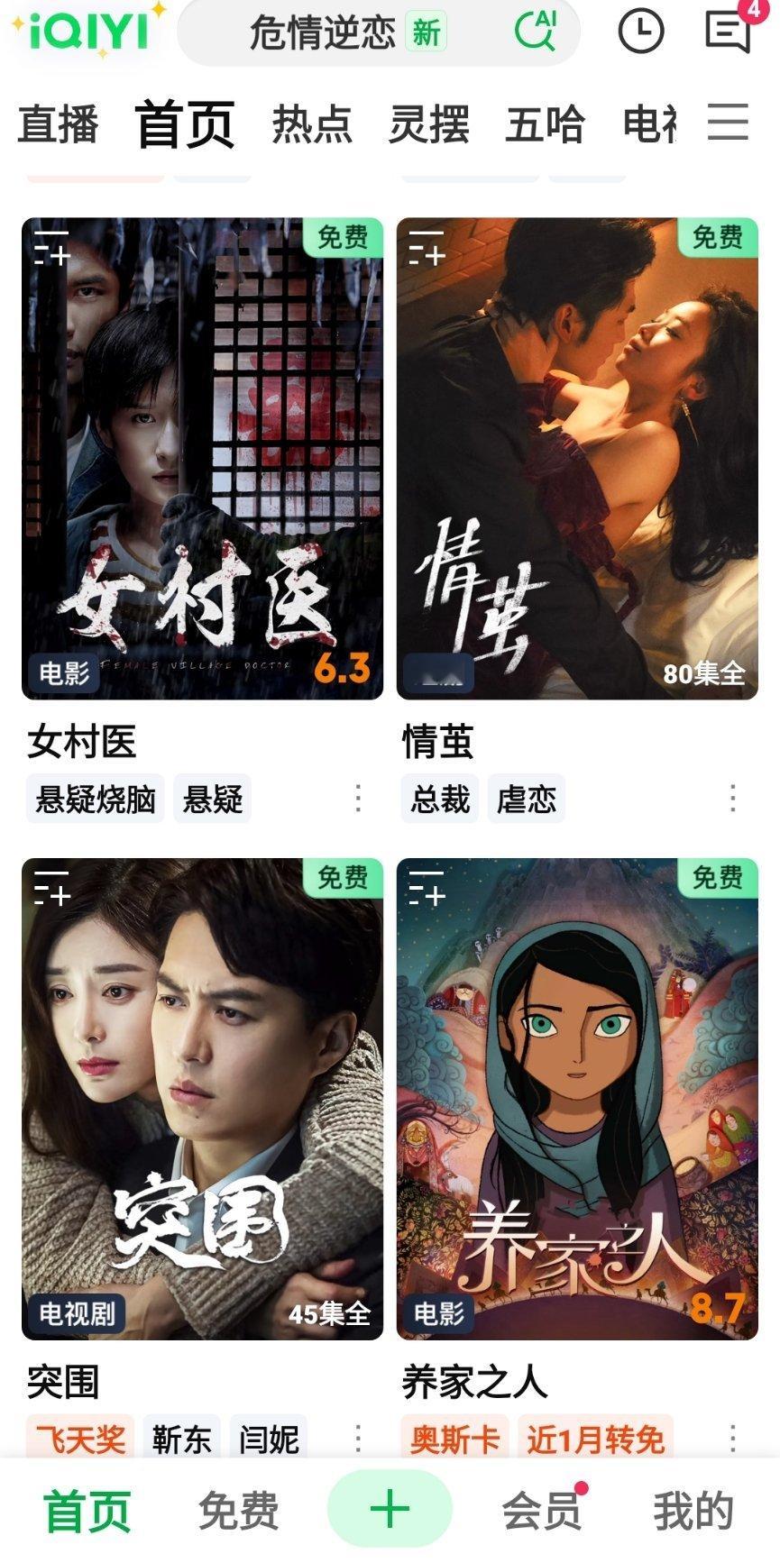 桃厂许多影视作品免费看了！女村医、迷航昆仑墟，我还挺喜欢探险恐怖片的