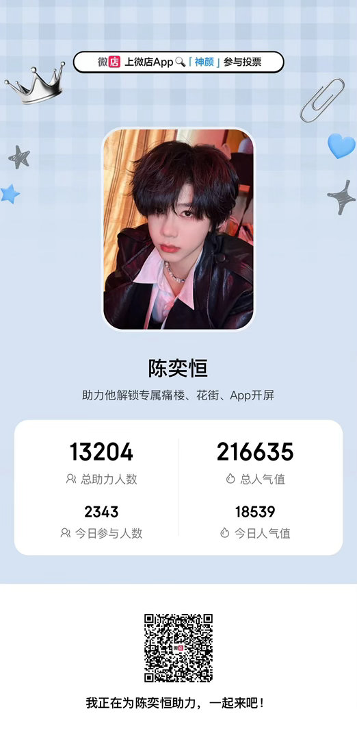 限时24h 目标冲人数 全员参与❗️只有今天一天❗️一天❗️拉人头❗️2万人解锁