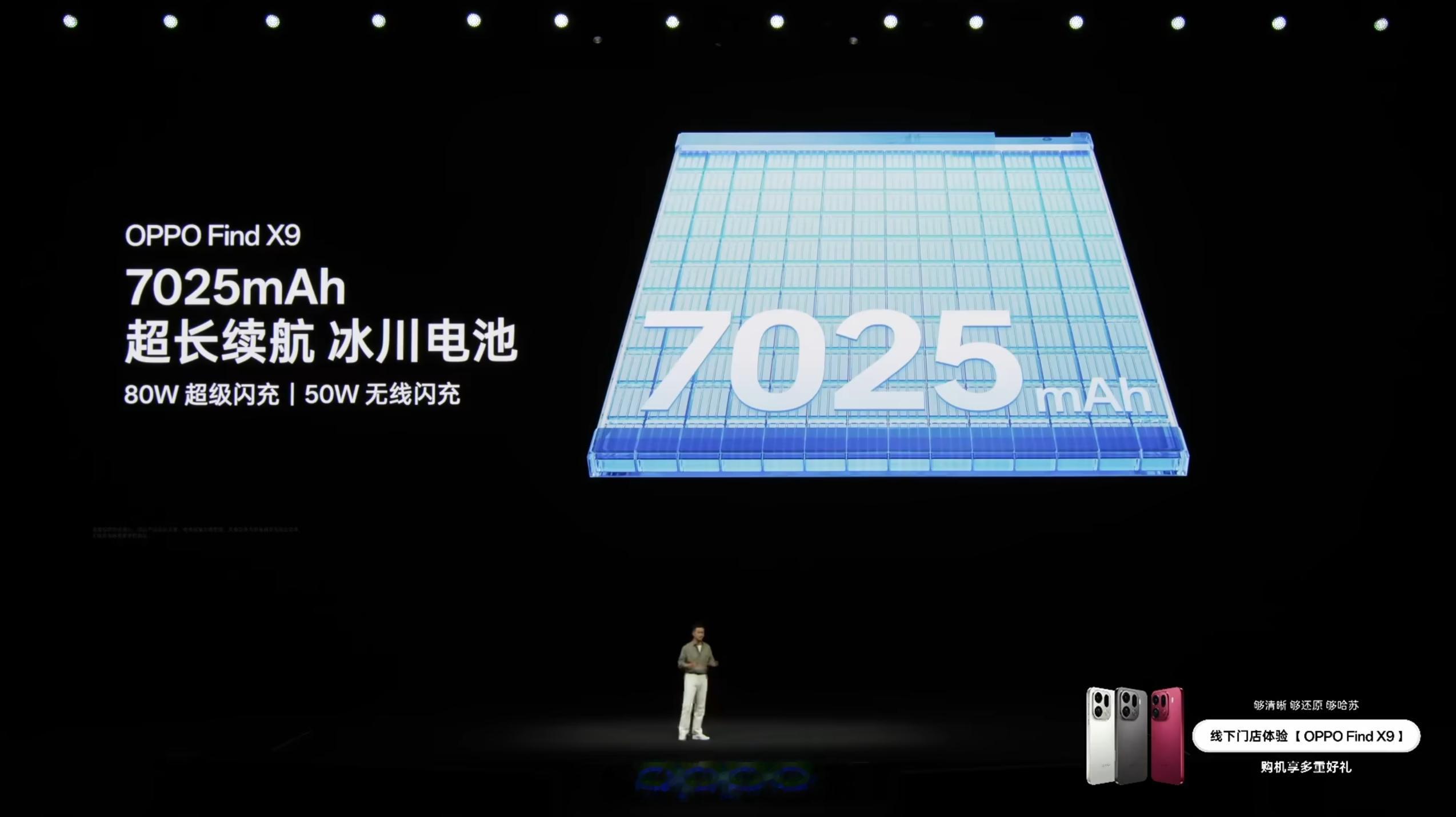 OPPO Find X9 标准版采用矩形堆叠架构，7025mAh 冰川电池（OP