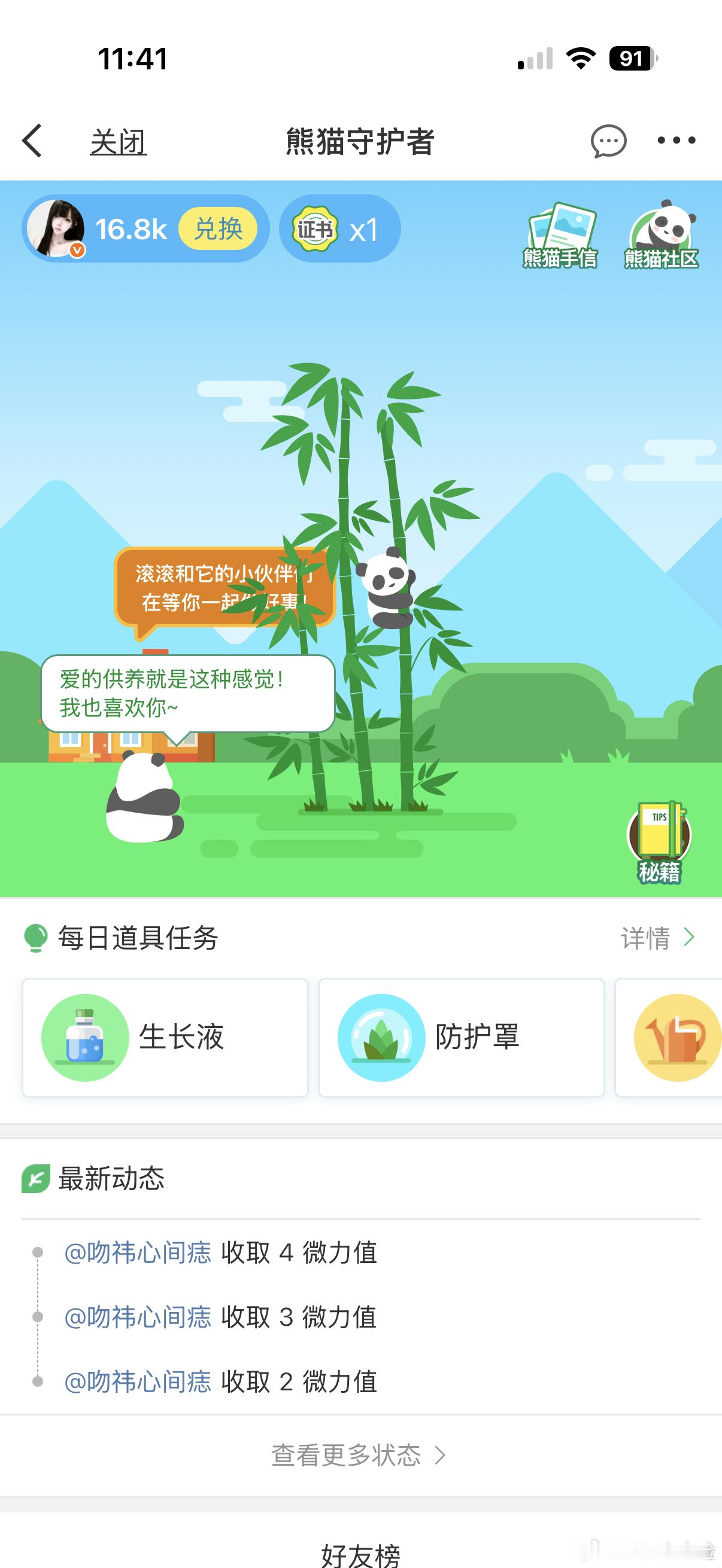气死我了气死我了 偷能量还单曲 大妈你要干啥网页链接咔咔咔咔咔咔咔 
