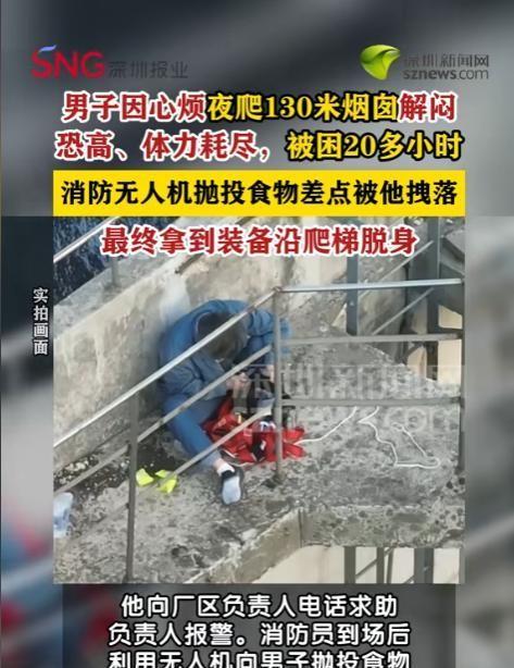 害人害己！6月29日报道，江苏淮安，一男子心情烦闷，竟然趁着夜色一个人爬上了厂区