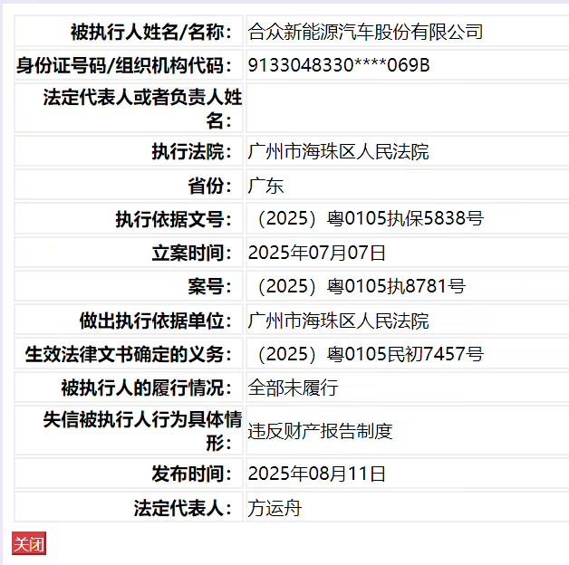 【哪吒汽车成
