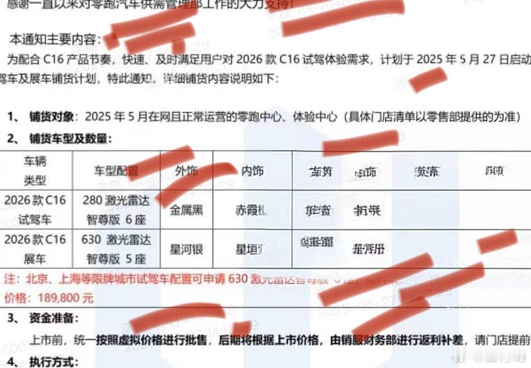 零跑C16 新款增程版本续航为280km（纯电），纯电续航为630km，纯电版本
