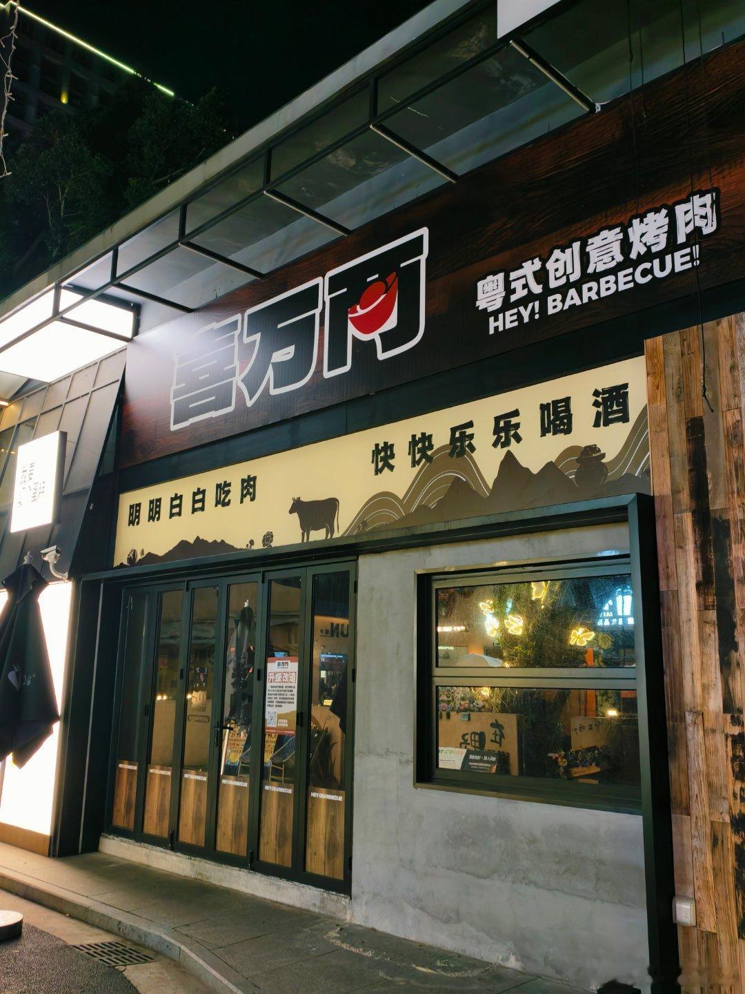 中山商业城建观察录 澳门路环、沙溪象角、小榄喜万两、曾经火爆的东北扶摇烧烤……这