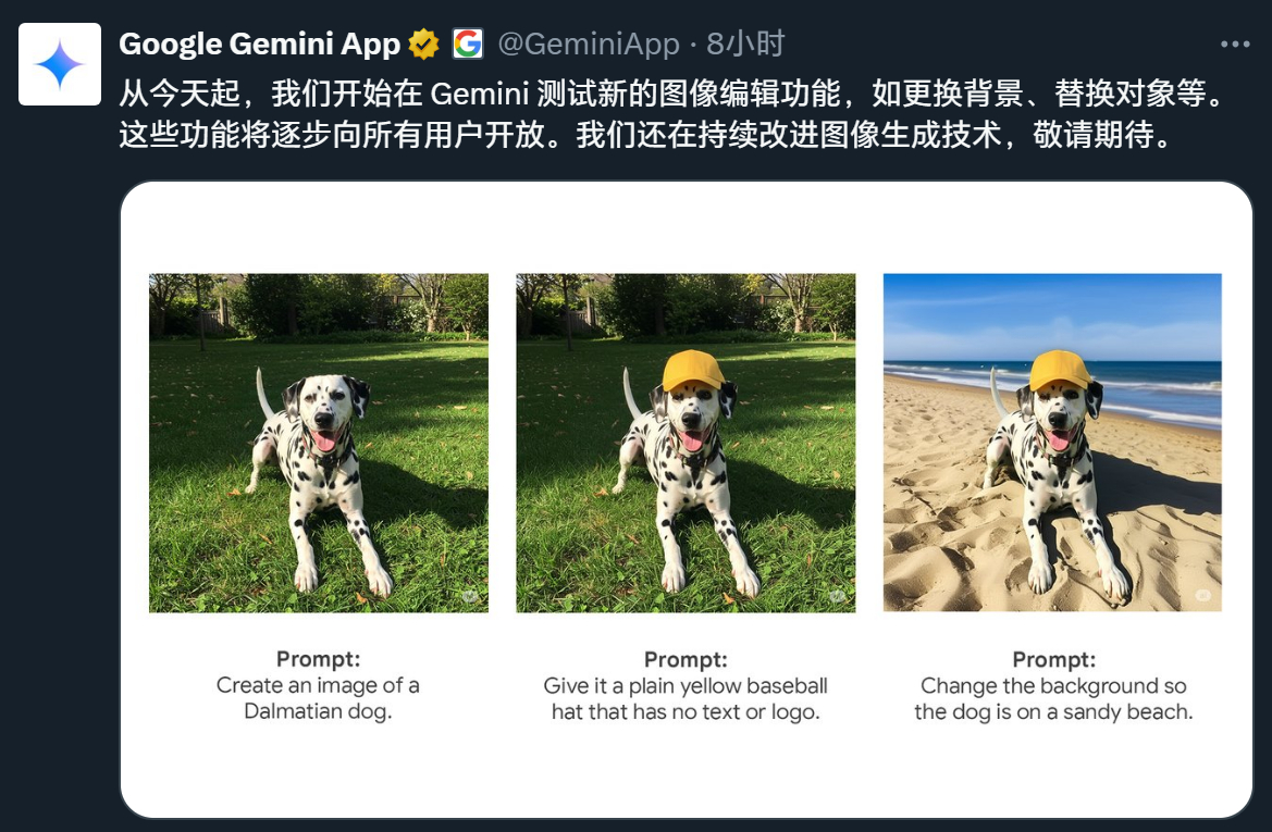 Gemini 将逐渐开放图片编辑功能 ​​​
