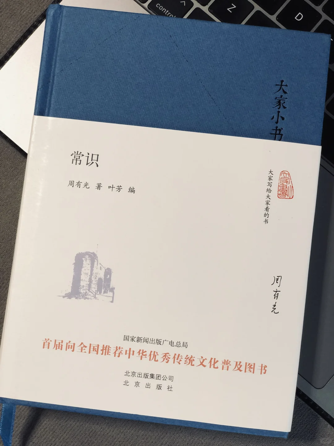 常识｜启迪民智 增强判断能力的基础知识