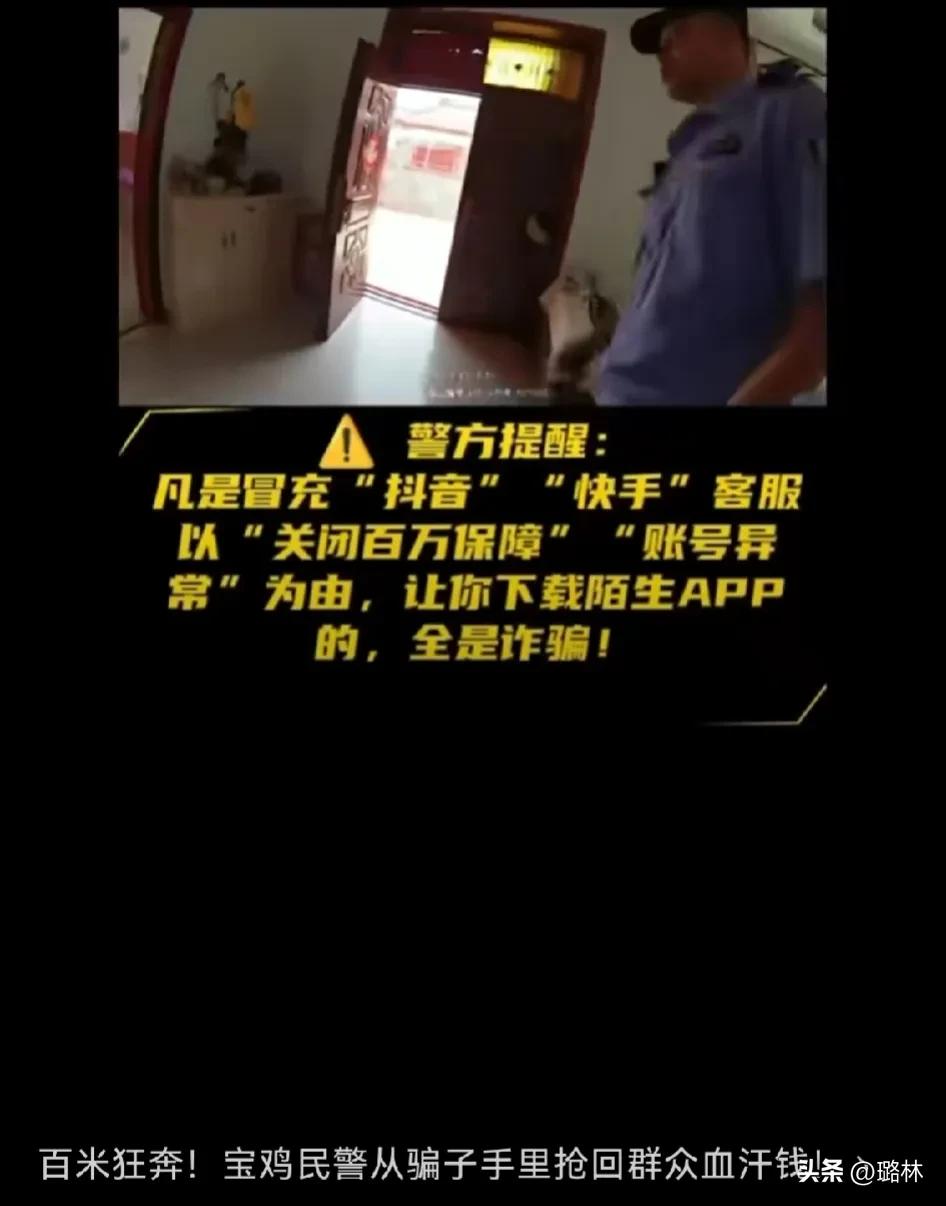 百米狂奔！宝鸡民警从骗子手里抢回群众血汗钱！

6月12日，宝鸡市公安局陈仓分局