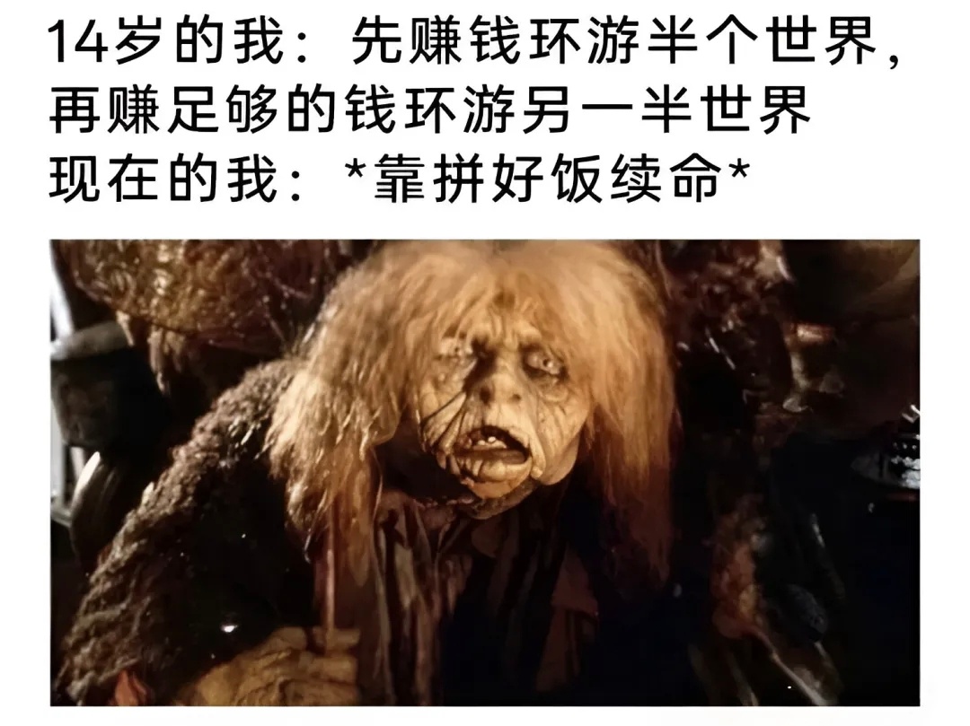能省一顿是一顿 ​​​
