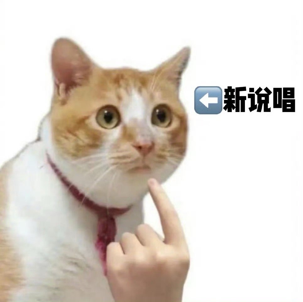 哈哈曹要写专场骂新说唱 没想到这还真是我们认识的那个哈哈曹，没有拿到链子的他在节