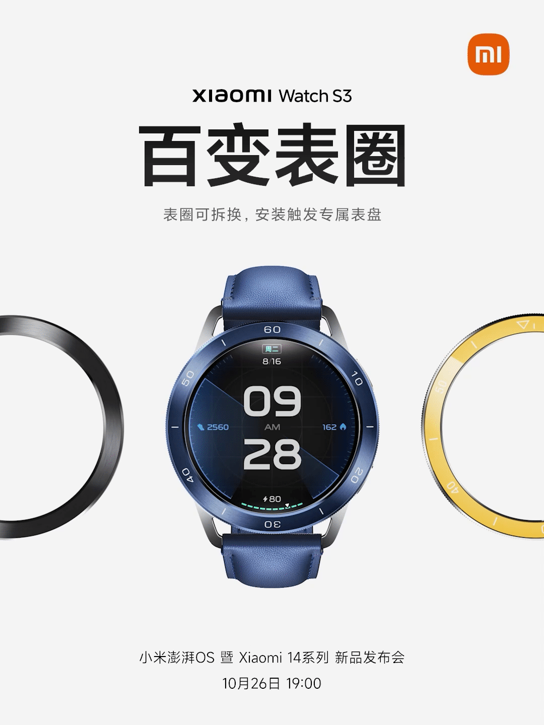 又整点新花样，可拆换表圈。