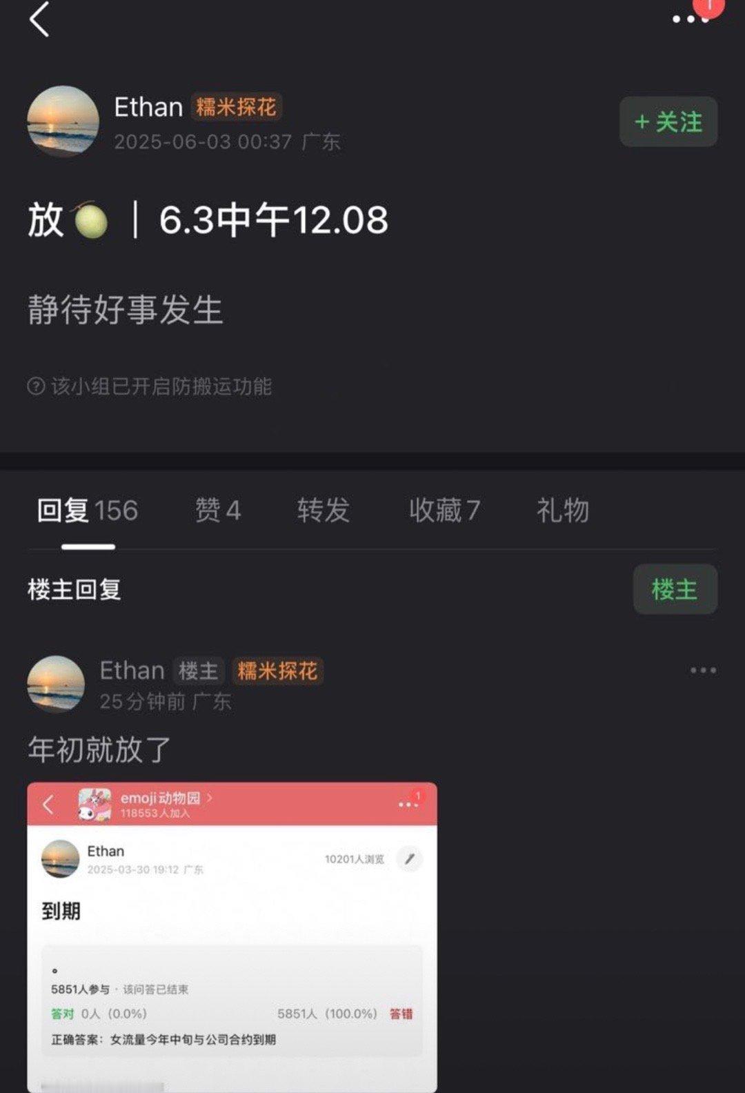 蹲一下今天中午[笑而不语] ​​​