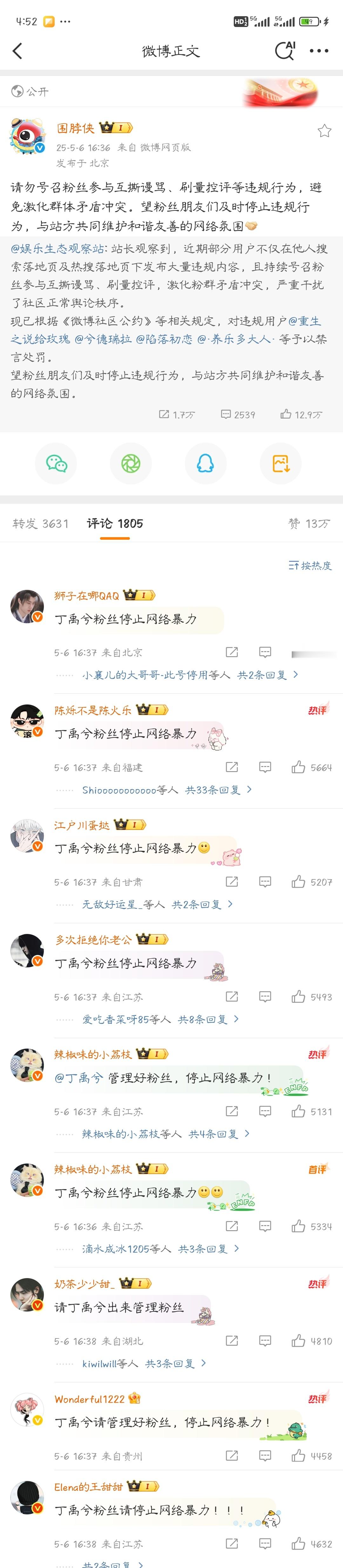 从号召到精选，8分钟前十全占 ​​​
