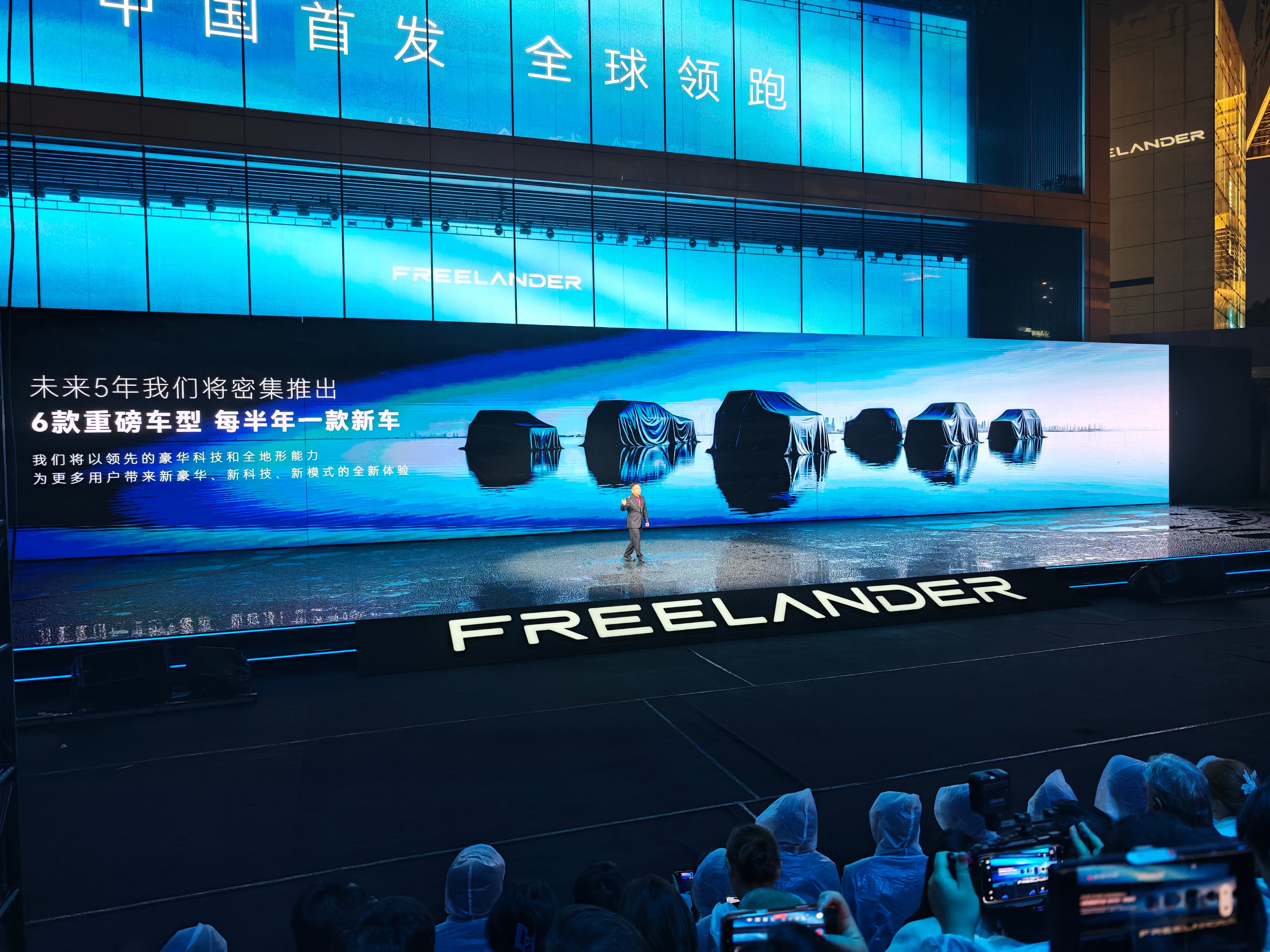 FREELANDER未来5年将推出6款车型，下半年首款车上市，门店也同步在建设了