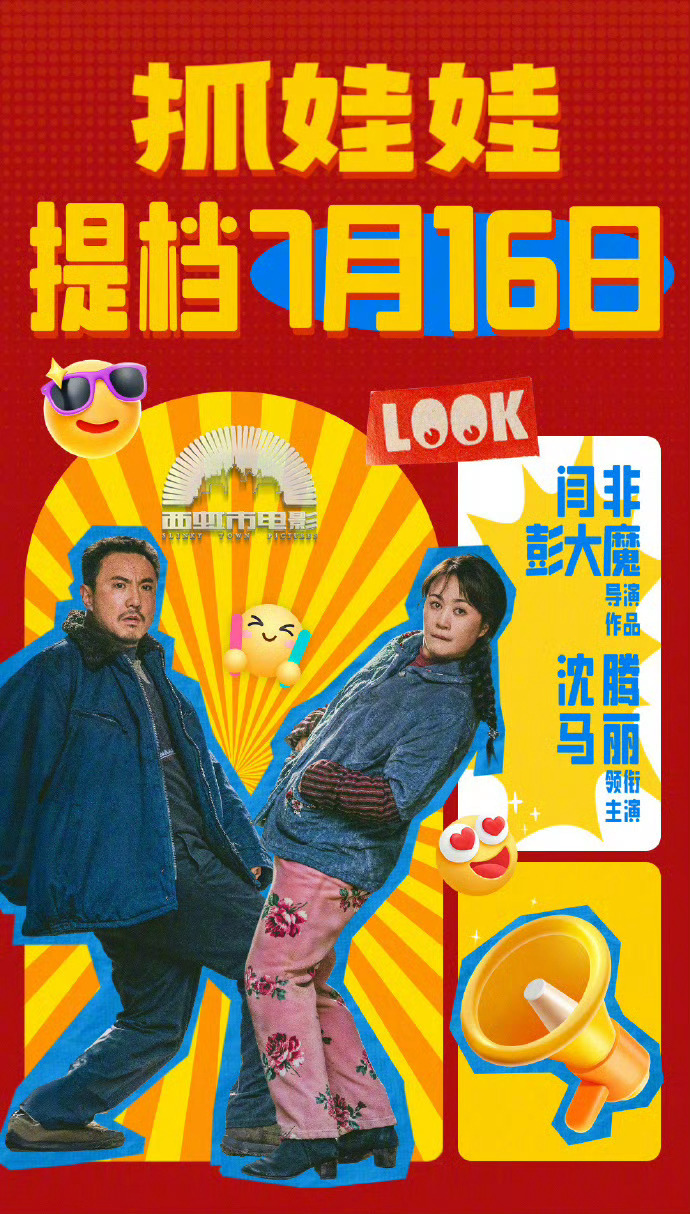 #抓娃娃 撤档# 经历改名、改档后，《抓娃娃》疑似因炫富撤档？ 希望是假的！！！