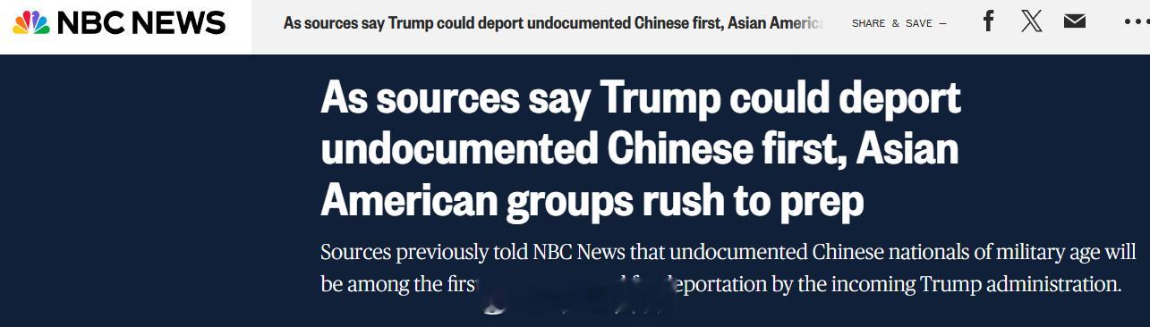 消息称特朗普可能首先驱逐无证润人，美国亚裔团体急忙做准备：符合兵役年龄的无证润人